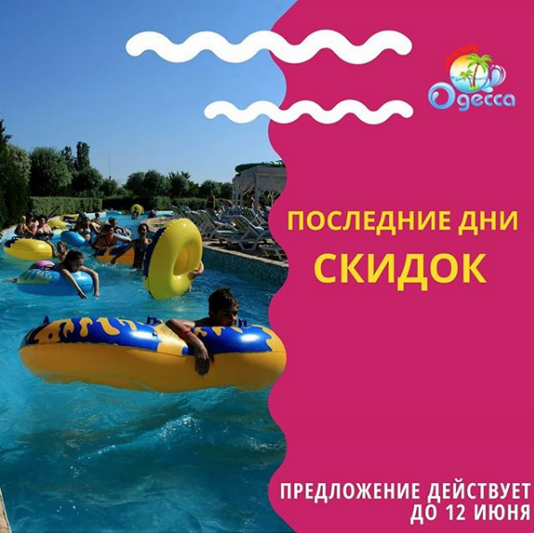 Продлеваем скидки до 12 июня! Продлеваем скидки до 12 июня!
